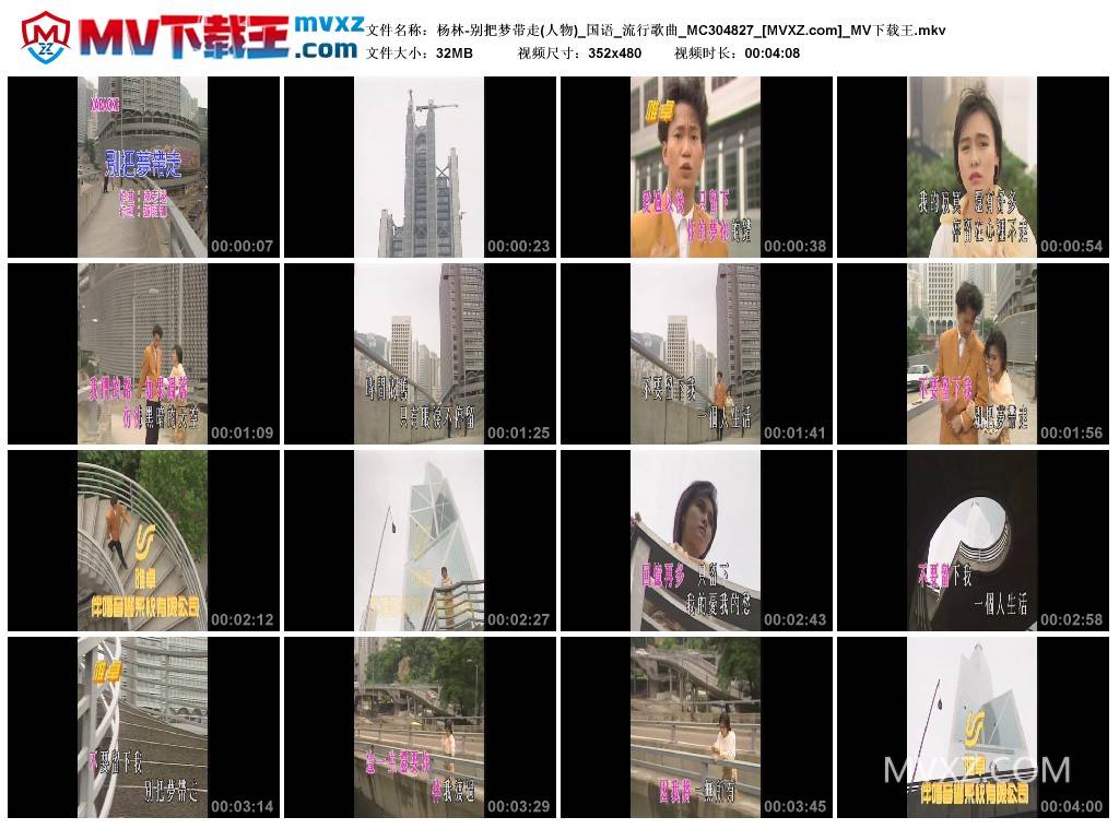 杨林-别把梦带走(人物)_国语_流行歌曲_MC304827